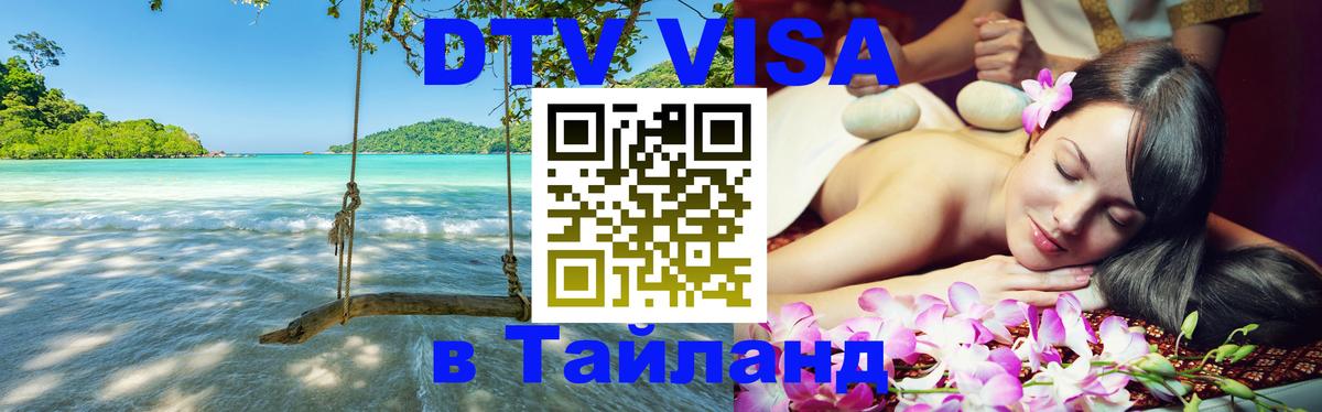 Сколько стоит DTV виза — актуальные цены, оформление даже без документов - 